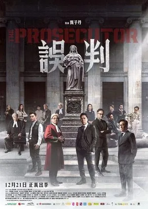 The Prosecutor 2024 Dual Audio WEB-DL | Hindi Full Movie