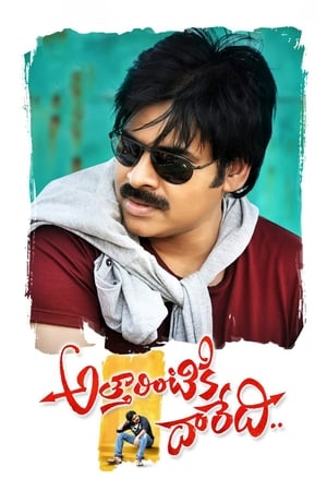 Atharintiki Daaredi (Daring Baaz) (2013) Dual Audio | Hindi Full Movie HDRip [1.4GB]