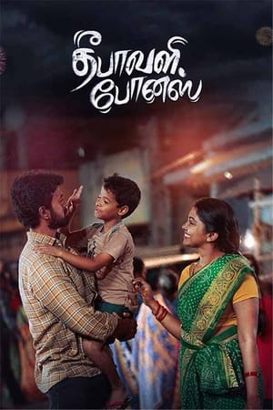 Deepavali Bonus (2024) Dubbed WEB-DL | Hindi Full Movie
