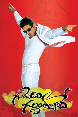 Gunde Jaari Gallanthayyinde 2013 Dual Audio | Hindi Full Movie UNCUT HDRip [1.5GB]