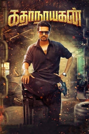 Kathanayagan 2017 ( -Tamil) Dual Audio | Hindi Full Movie UnCut HDRip [1.4GB]