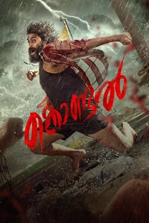 Kondal 2024 Dual Audio HDRip | Hindi Full Movie – 720p – 480p