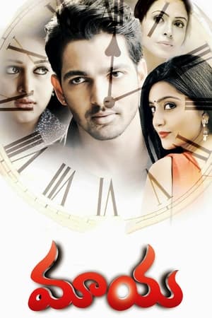 Maaya (2014) ( -Telugu) Dual Audio | Hindi Full Movie UnCut HDRip [1.2GB]