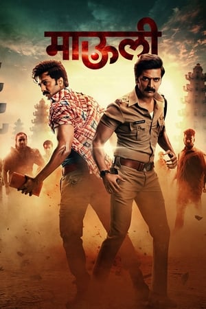 Mauli (2018) ( - Marathi) Dual Audio | Hindi Full Movie UnCut HDRip [1.4GB]