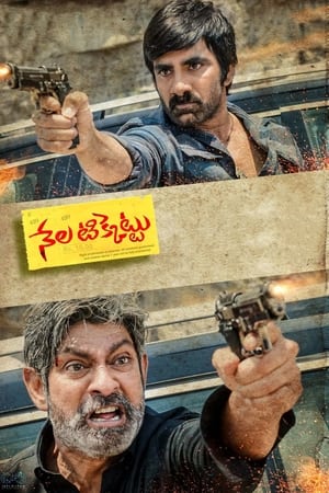 Nela Ticket (2018) Dubbed | Hindi Full Movie HDRip [1.2GB]