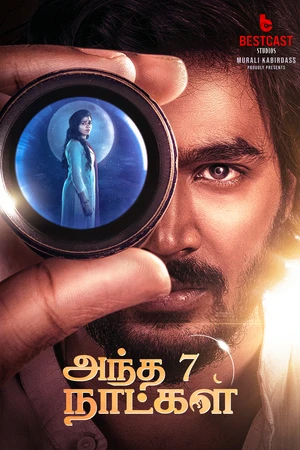 Gatha Vaibhava 2025 Dual Audio WEB-DL | Hindi Full Movie