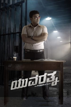 Yuvarathnaa (2021) ( – Kanada) Dual Audio | Hindi Full Movie UnCut HDRip [1.4GB]
